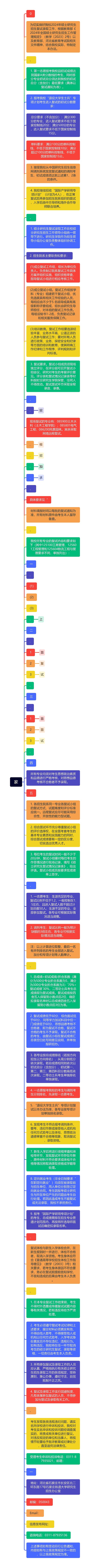 家