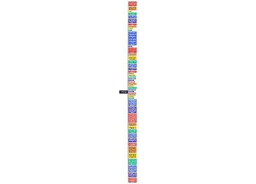 一、请结合城乡规划专业应用需求阐述GIS的基本概念、组成和主要功能