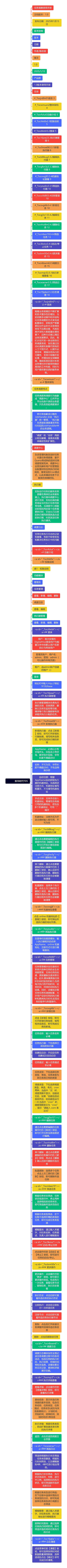            新华时代TDS