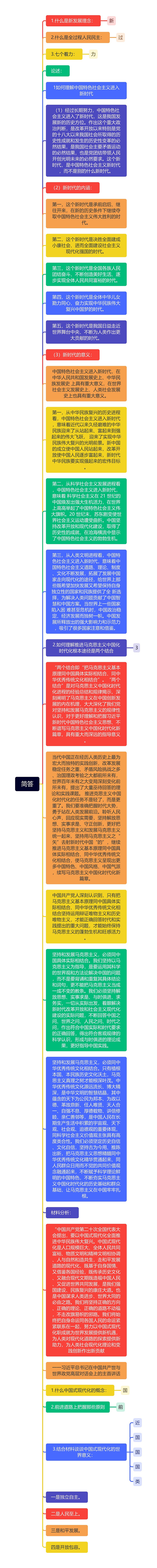 简答