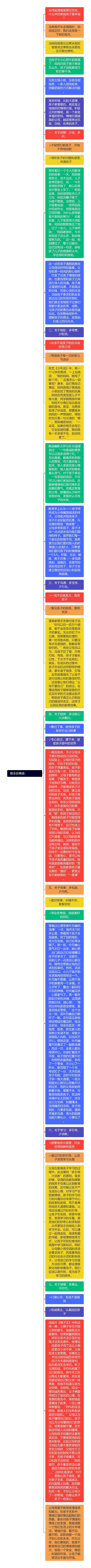 班主任寄语：              