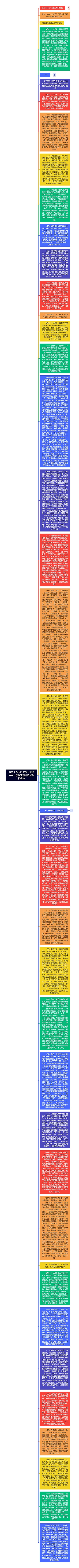 党的十八大以来深入贯彻中央八项规定精神的成效和经验