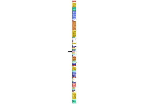 一、反映成果的总结（不超过5000字）