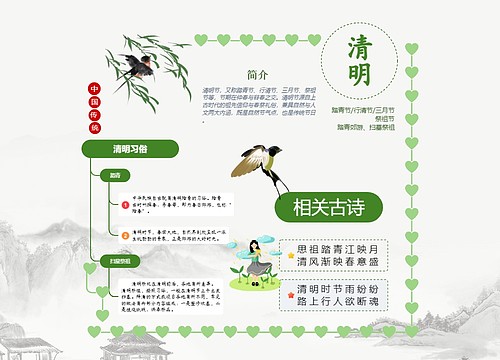清明ceshi 