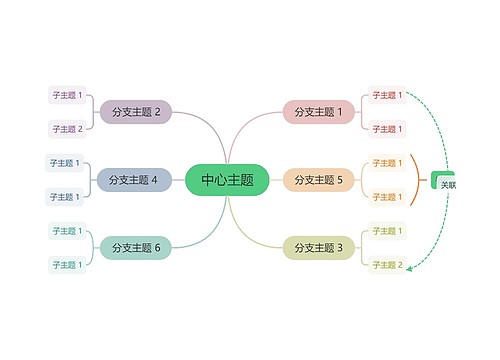 官方彩虹色主题模板专辑-1