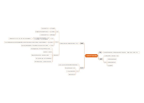 公基财政学流转课税思维导图