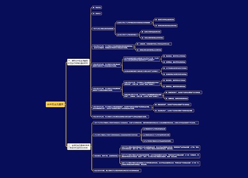 合并现金流量表思维导图
