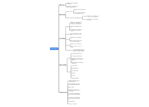 护理学/医院感染思维导图