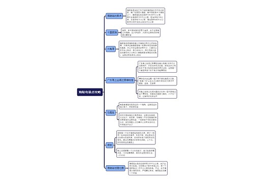 海陵岛景点攻略思维导图