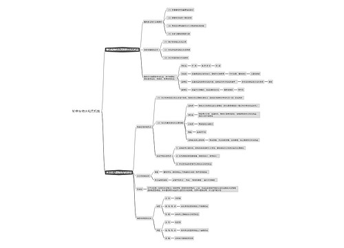 初中生物水和无机盐思维导图