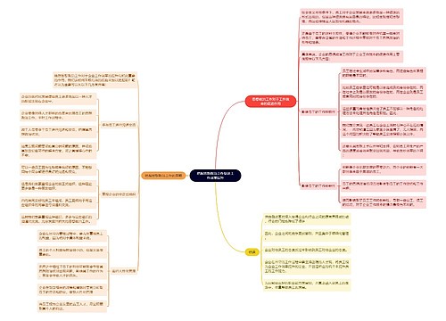 把握思想政治工作促进工作效率提升