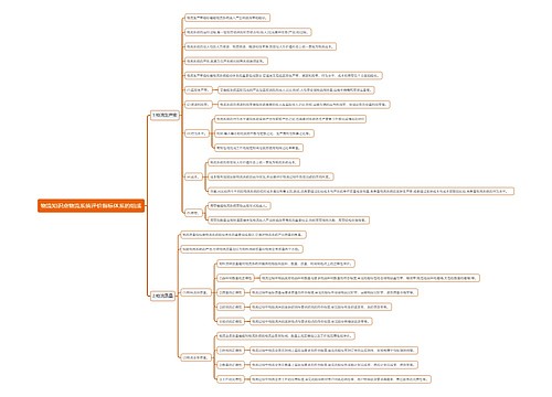 物流知识点物流系统评价指标体系的组成