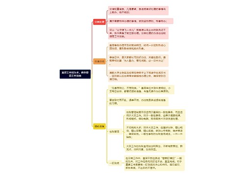 基层工作线头多，教你提高工作效率