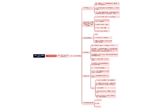 《计算机二级C语言最重要知识点2》思维导图