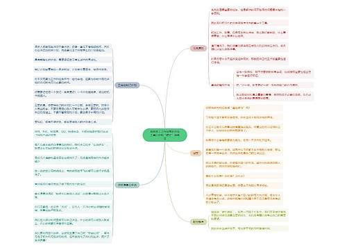 提高员工工作效率的方法工具让你和“瞎忙”说再见