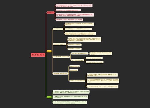 应急管理工作计划