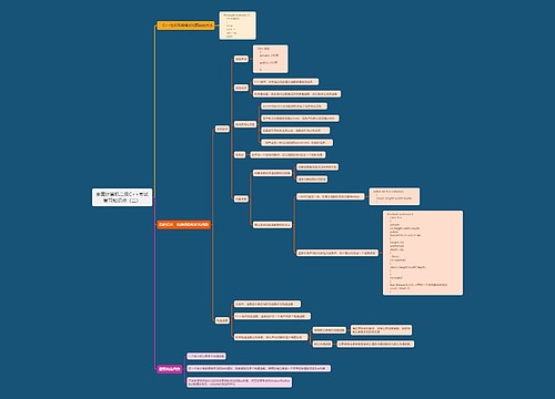 全国计算机二级C++考试复习知识点（二）