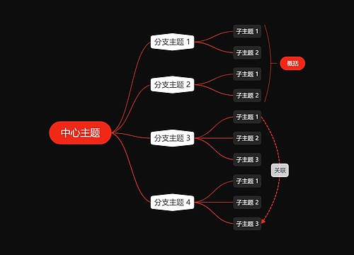 暗夜红白色逻辑图主题模板