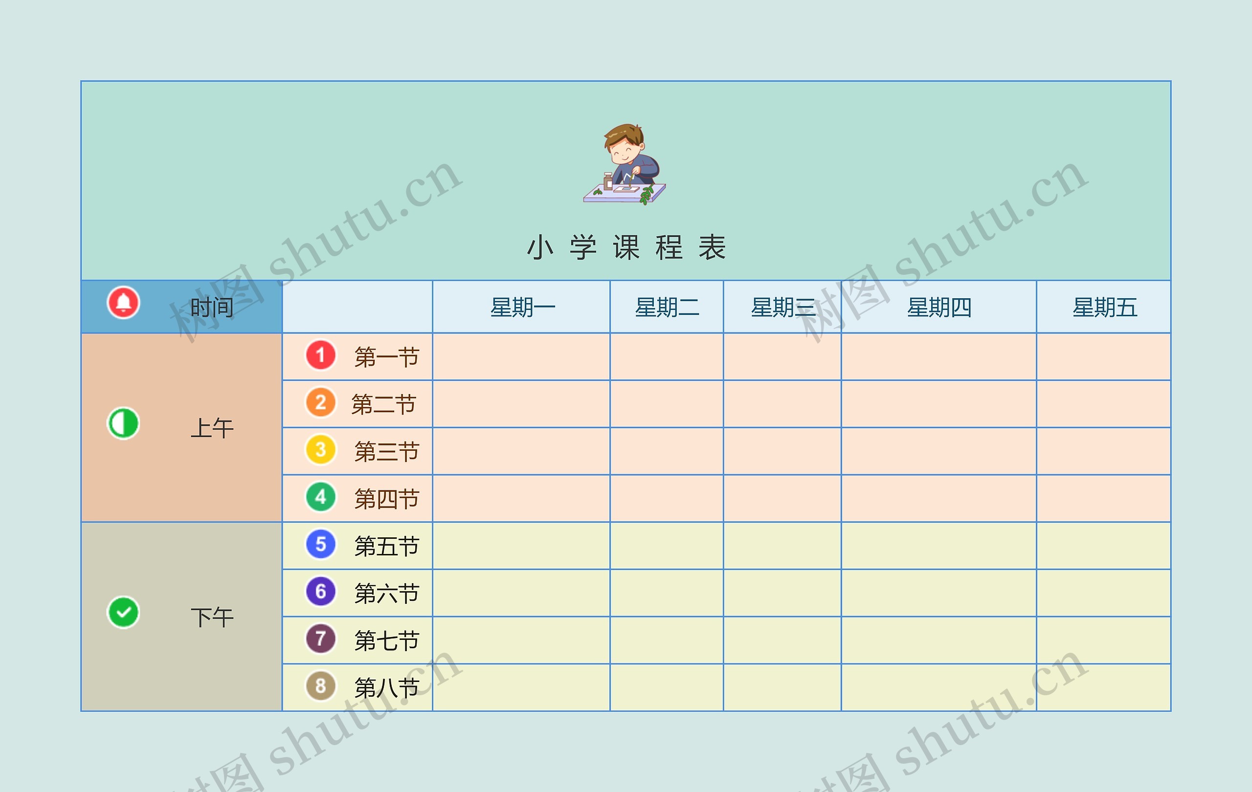 小  学  课  程  表