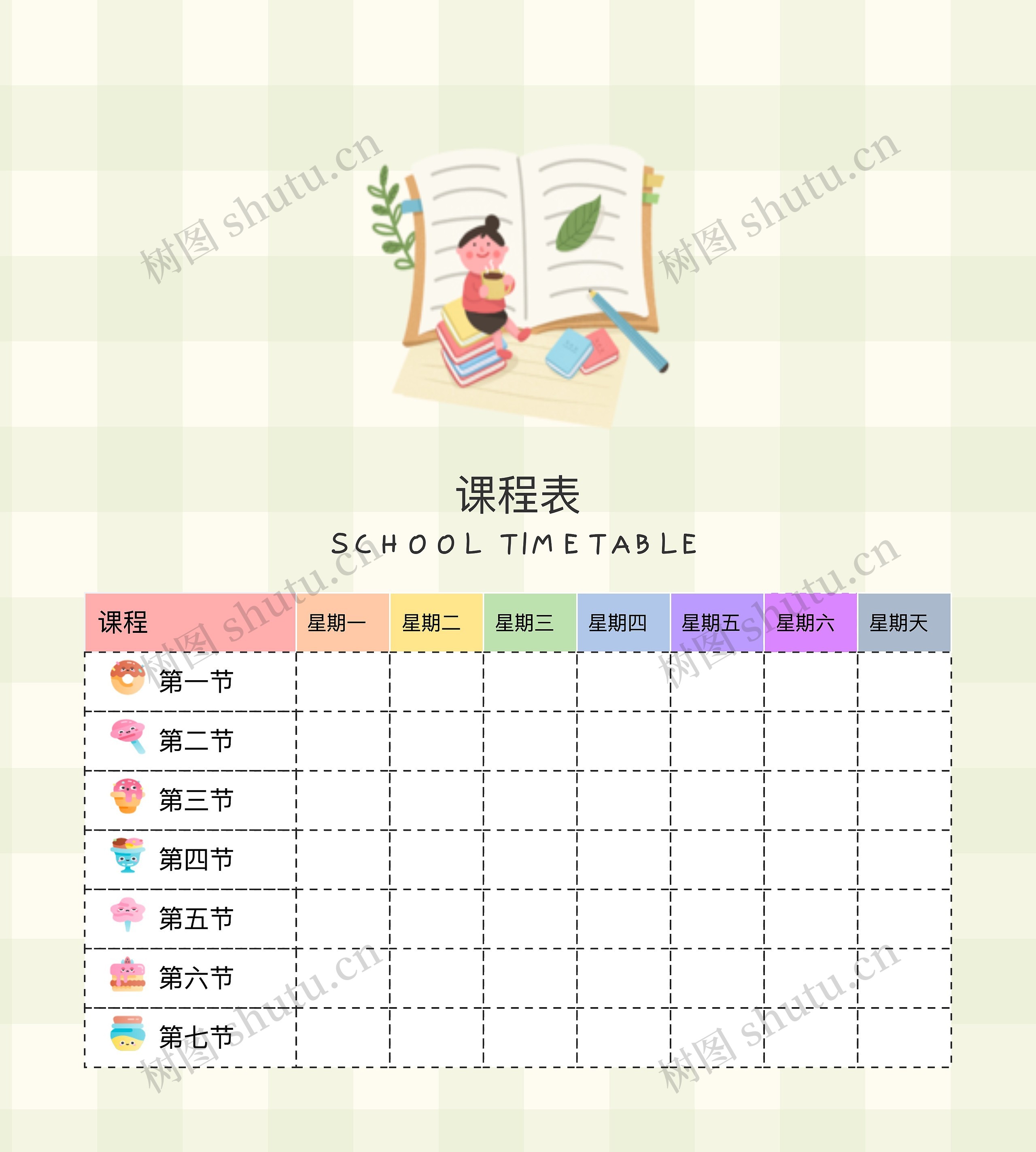 可爱风格课程表思维导图高清图 可爱风格课程表思维导图
