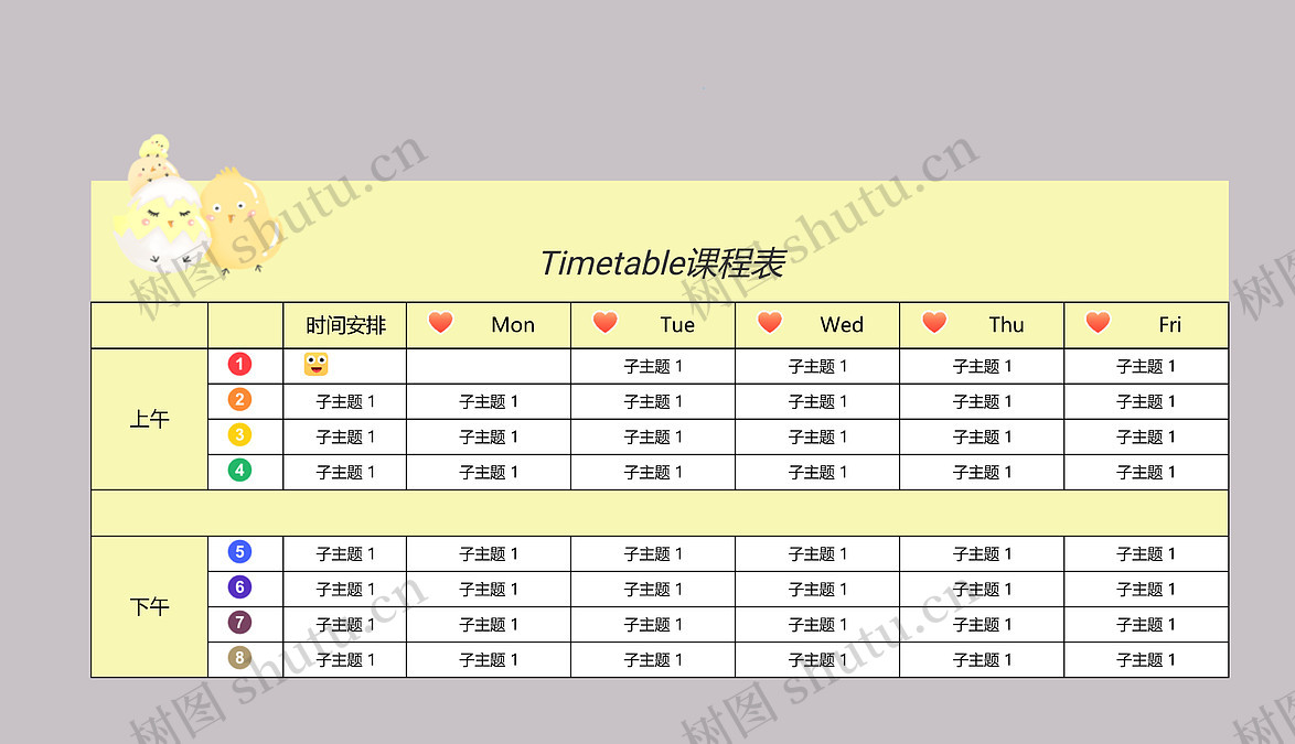 Timetable课程表思维导图_编号p1067667-TreeMind树图