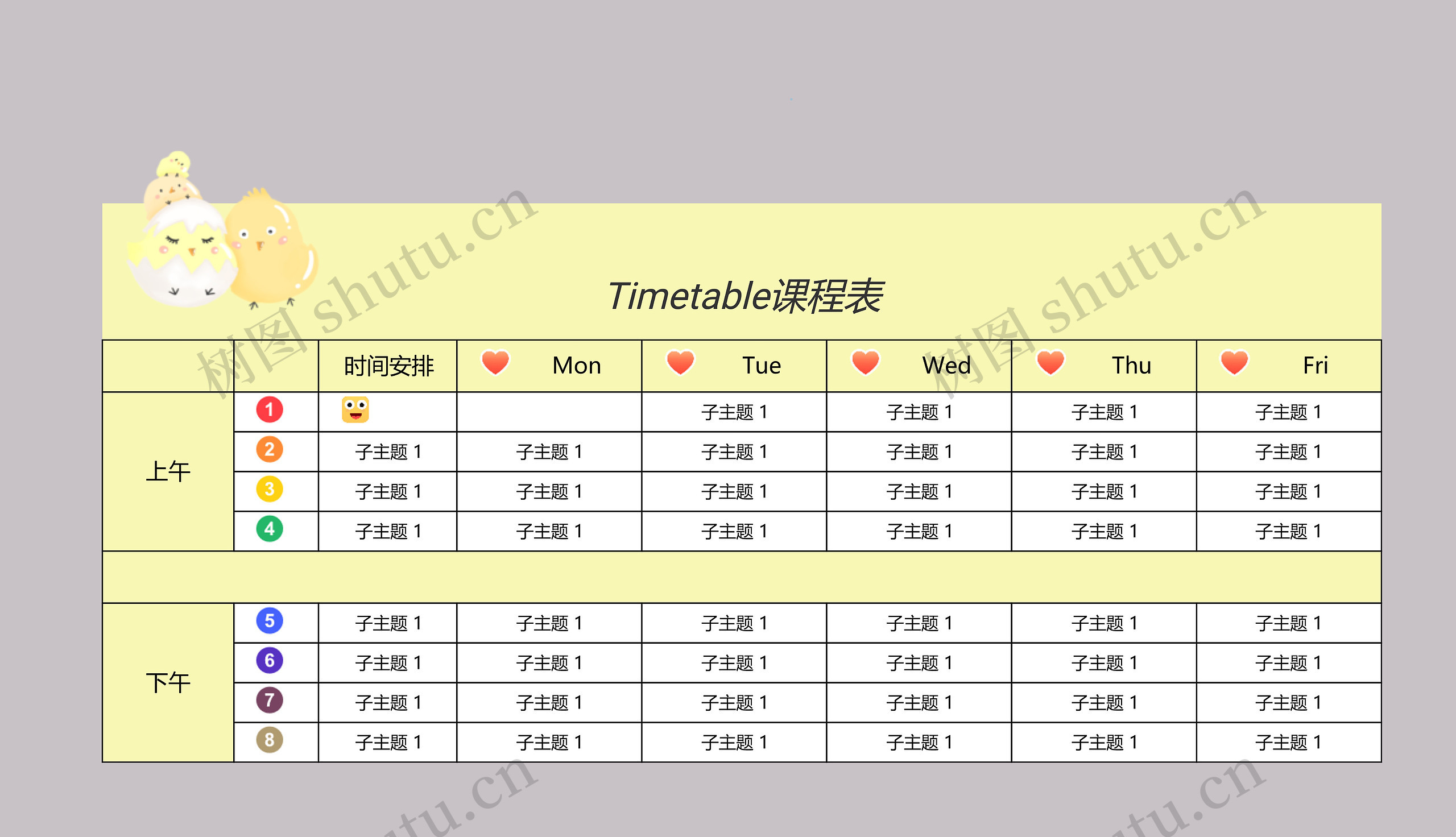 
Timetable课程表思维导图