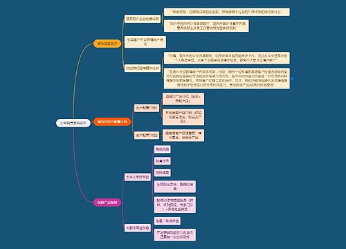 公司销售营销话术