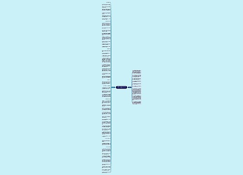 高三年级生物复习要点归纳