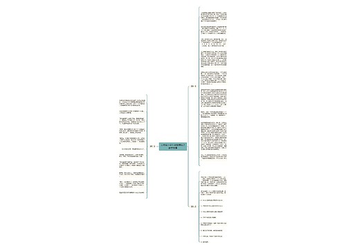 三年级小学生寒假辅导之数学故事