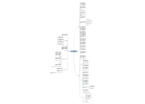 2020六年级数学毕业复习计划三篇 2020六年级数学毕业复习计划三篇