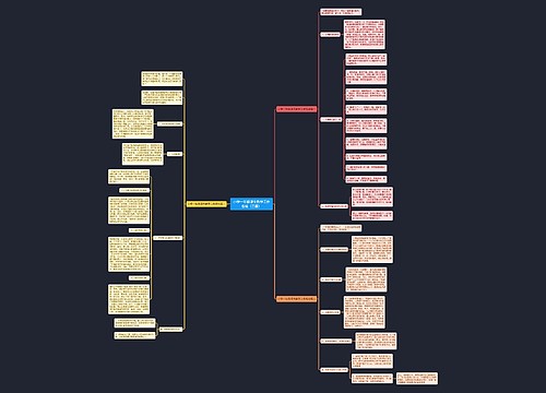 小学一年级语文教学工作总结（三篇）