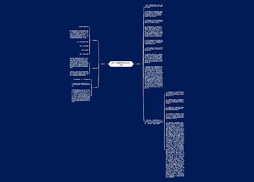 高二年级数学期末知识点归纳 高二年级数学期末知识点归纳