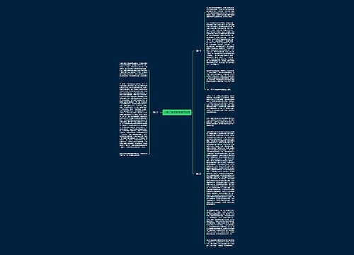 小学三年级数学教育叙事 小学三年级数学教育叙事