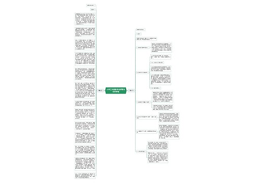 小学三年级数学老师家长会发言稿 小学三年级数学老师家长会发言稿