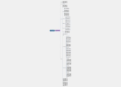 人教版高一上册物理教学设计