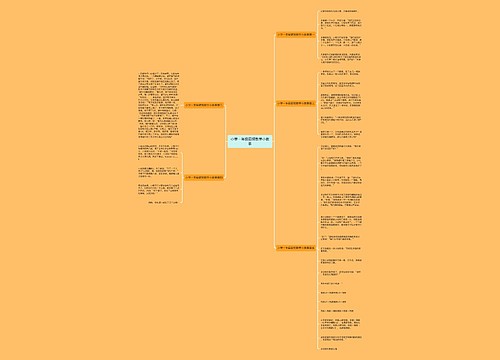 小学一年级简短数学小故事 小学一年级简短数学小故事