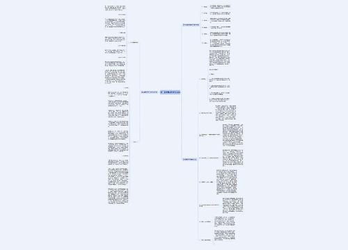 高二数学概念的学习方法