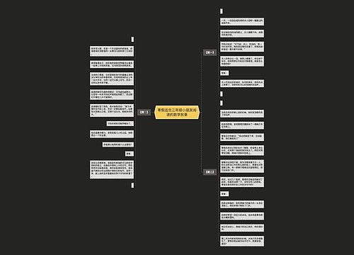 寒假适合三年级小朋友阅读的数学故事