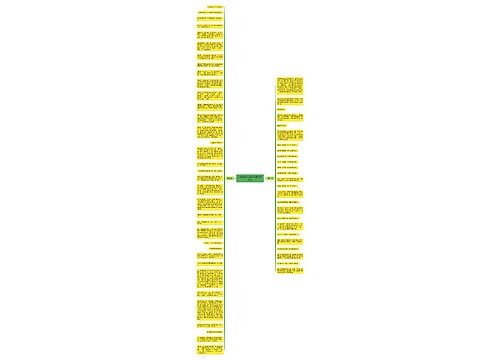 人教版高三语文文言文知识点