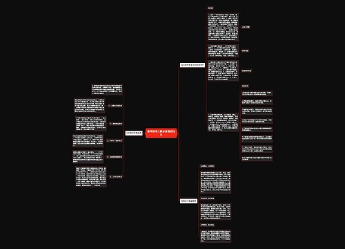 高考数学大题必备答题技巧 高考数学大题必备答题技巧