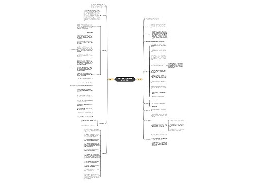 小学二年级上册数学教学计划(二篇) 小学二年级上册数学教学计划(二篇)