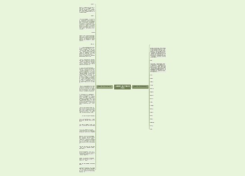 人教版高一语文下册知识点总结