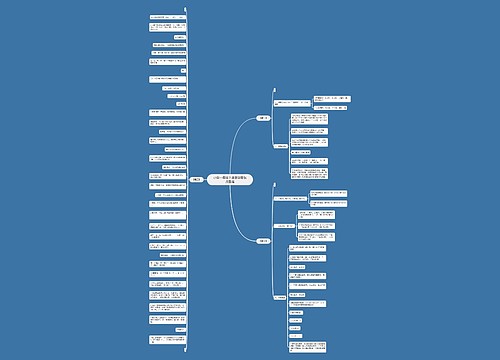 小学一年级下册数学知识点整理 小学一年级下册数学知识点整理