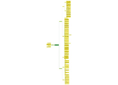 小学六年级数学复习计划【三篇】 小学六年级数学复习计划【三篇】