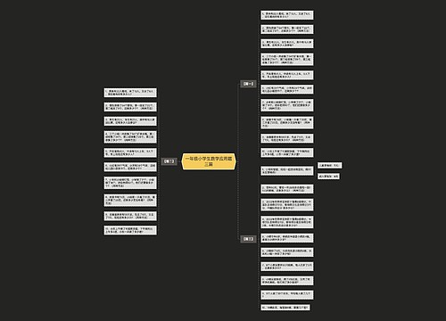 一年级小学生数学应用题三篇 一年级小学生数学应用题三篇