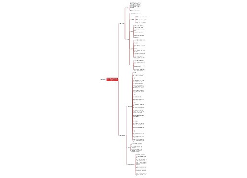 北师大版初三下册物理知识点归纳