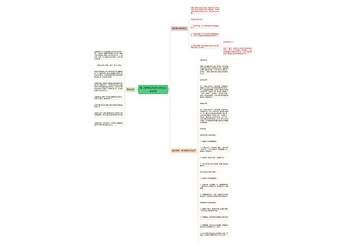 高二数学扇形统计图知识点总结 高二数学扇形统计图知识点总结