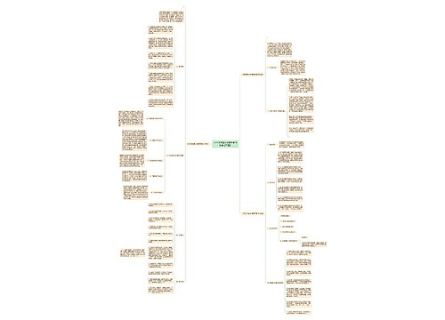 小学五年级上册数学复习计划【三篇】 小学五年级上册数学复习计划【三篇】