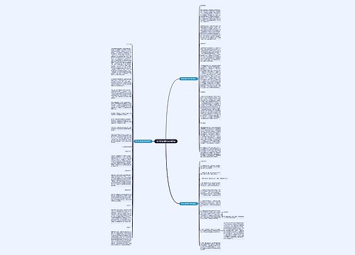 高中政治课听课心得体会