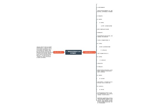 厂家返利抵货款会计分录如何编制？思维导图